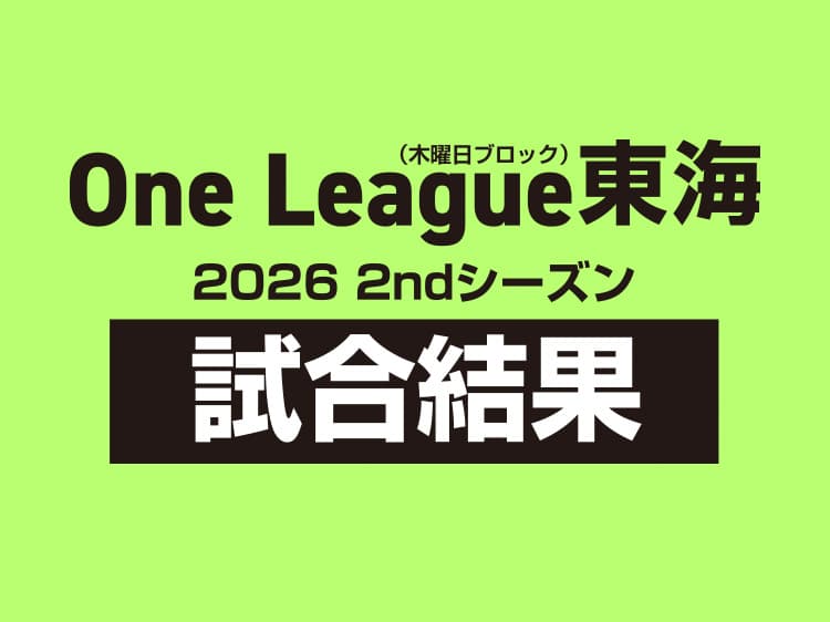 2nd ステージ結果発表